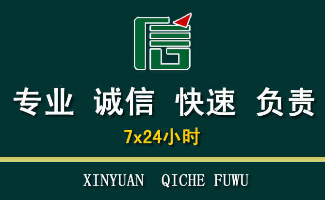 关于博望区汽车道路救援